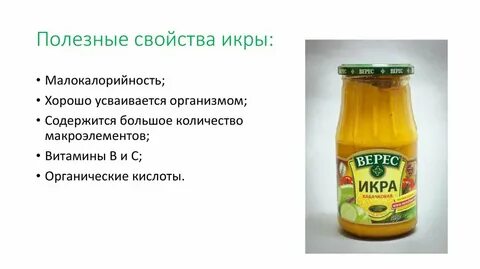Свойства икры