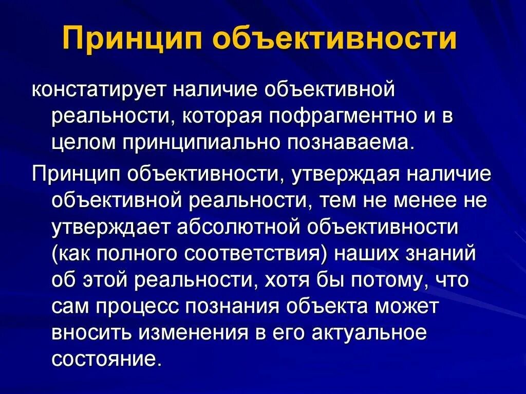 Объективный исторический процесс