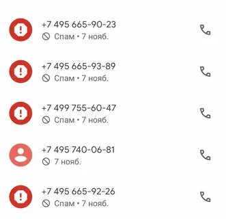 Оставить номер для звонков