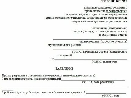Несовершеннолетние дети как пишется