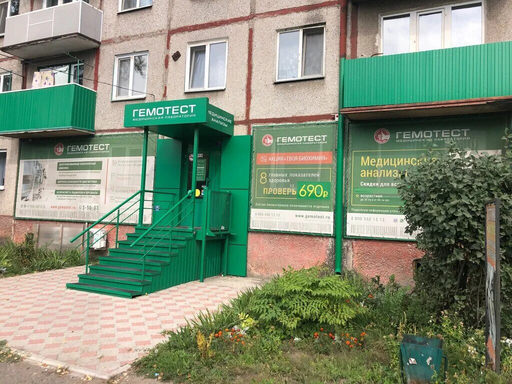 проспект космонавтов 19а черногорск. советская 67 черногорск. восточный банк минусинск. стоматология черногорск. черногорск.