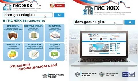 Гис жкх оплата без комиссии