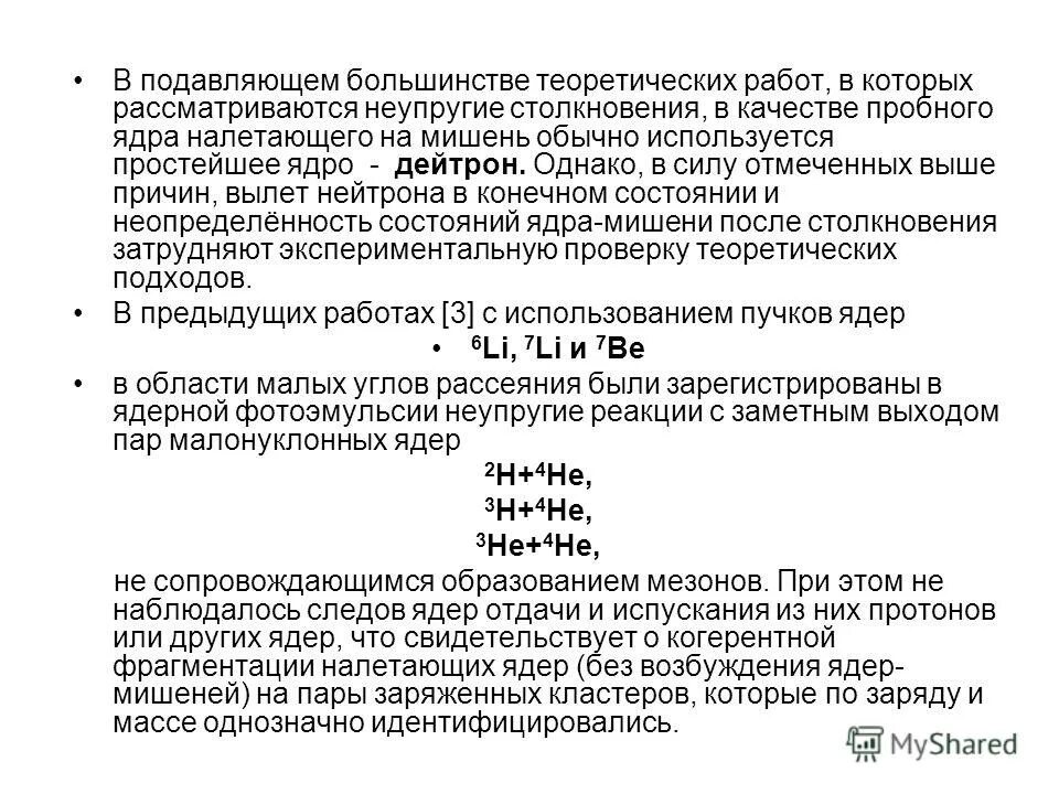 7 ядер. 7 ядер. Пары ядер черепных нервов. Микроархитектура ядра apple m1. Doom из бфг в марс.