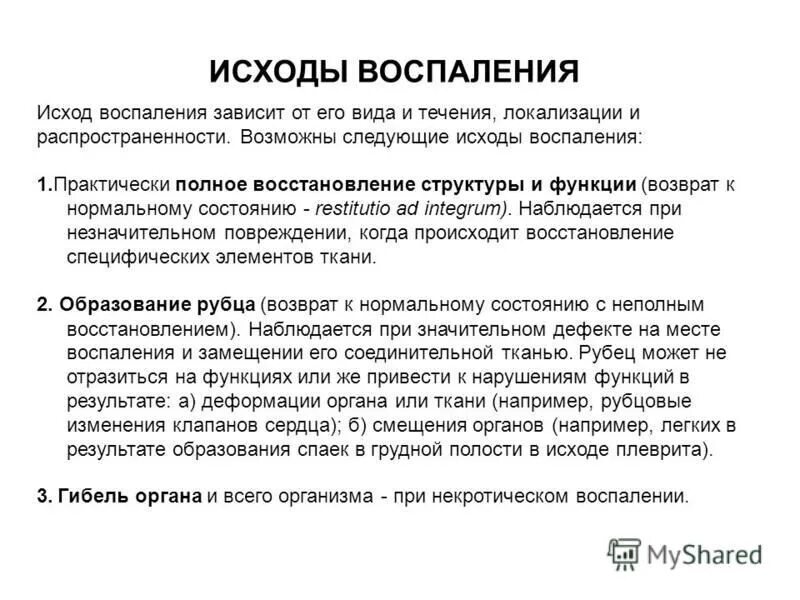 Процедуры и функции в программировании. По умолчанию что это значит. Функционал описан. Класс не зарегистрирован при запуске программы. Функция сброс.