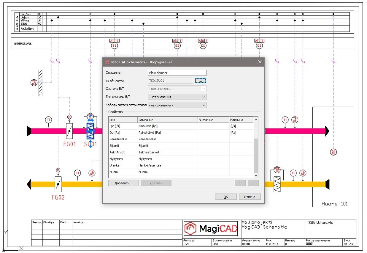 Magicad 2025 autocad. Magicad для autocad. magicad схема вентиляция. magicad разрезы. magicad базы оборудования.