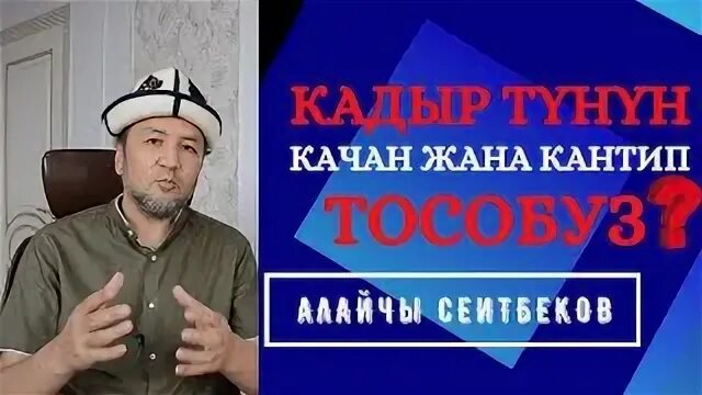 Кадыр тун 2024 москва