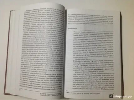 Суриков античная греция политики в контексте эпохи
