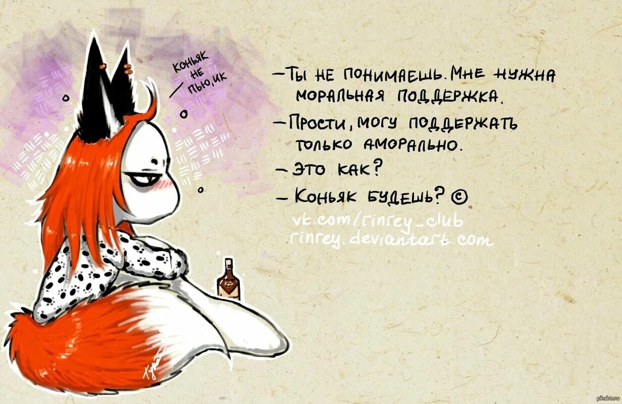 Хочешь оденусь лисичкой а личной твоей