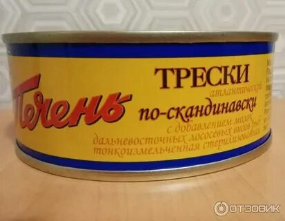 Печень тресковых по скандинавски