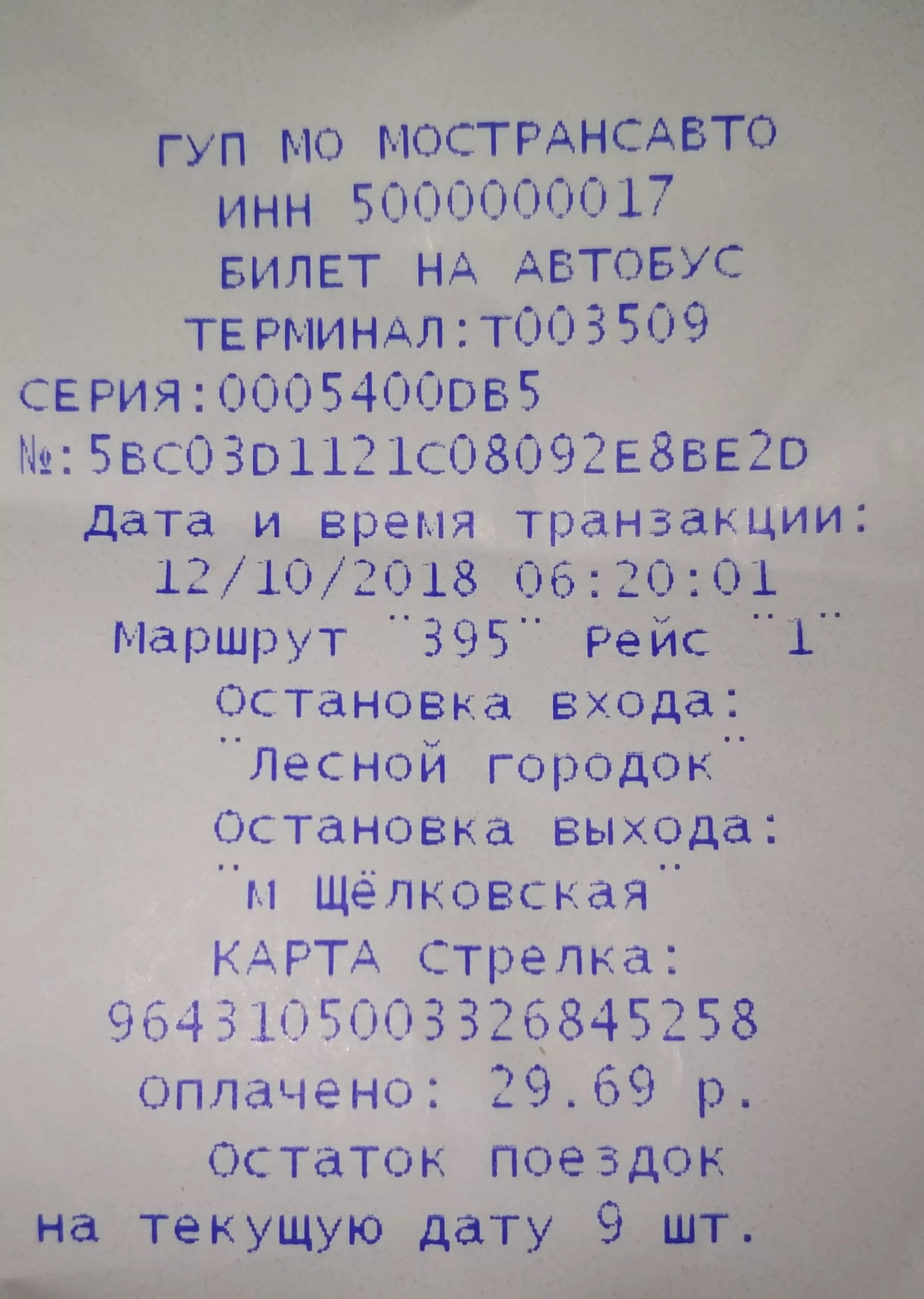 Автоколонна 1377. Автобус 447 маршрут Балашиха. 447 Автобус расписание Балашиха. 447 Автобус расписание Москва Балашиха. Автобус балашиха никольское