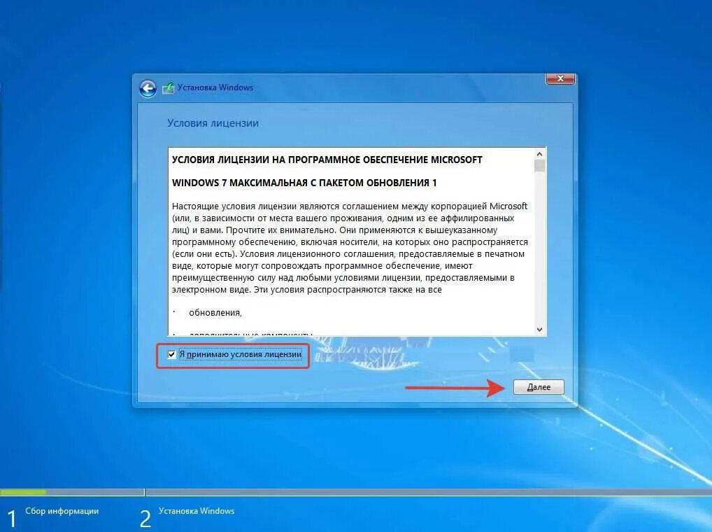 Windows 7 установка windows 11. Лицензионное соглашение Windows 7. Установка лицензированного виндовс. Фото установки виндовс 7. Windows 7 лицензия.