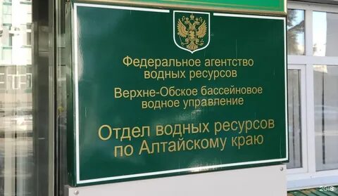 Федеральное агентство водных