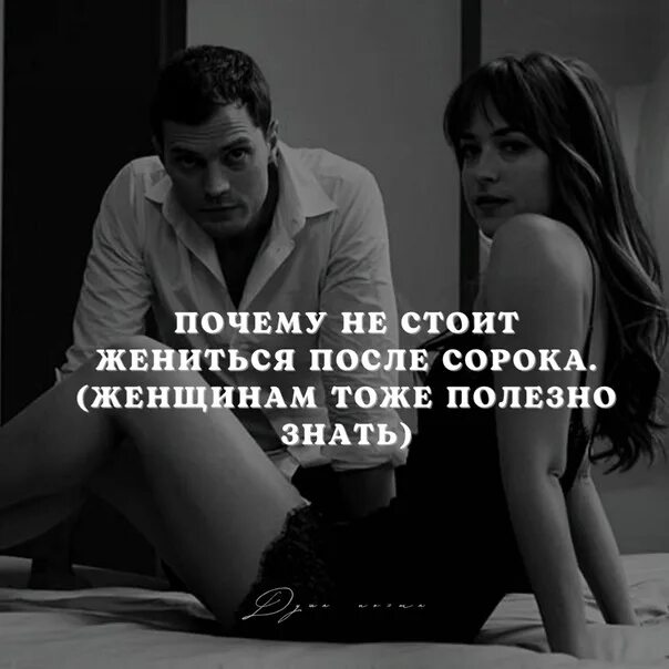 Женюсь после всех
