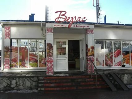 Продуктов ессентуки