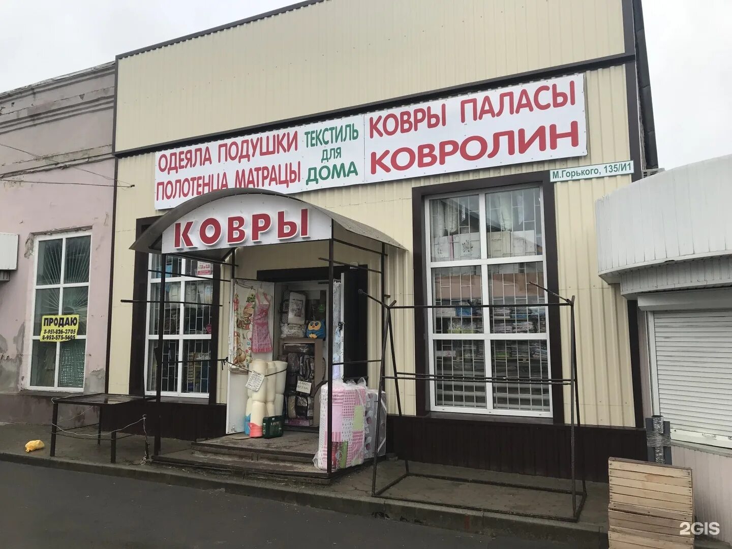 Железнодорожная поликлиника батайск. Батайск ул 1й пятилетки 75б на карте. Кременчуг константиновка памятник. Максима горького 108 батайск. , ул.