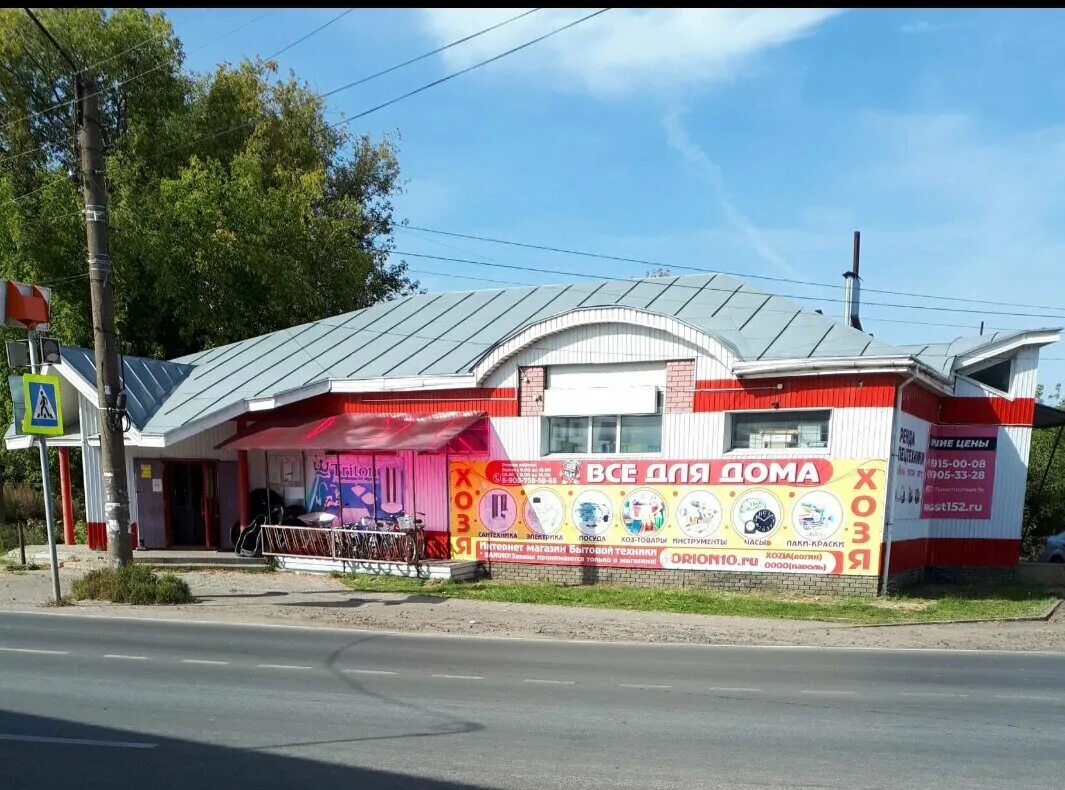 Строителей 79. Название магазина хозтоваров. Хозя 1. Г. Хозтовары щекино лукашина.