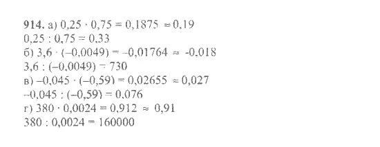 Математика 6 класс никольский уроки. Математика 6 класс Никольский задание 914. Учебник по математике 6 класс номер 914 Никольский. Математика 6 класс страница 173 номер 914. Гдз по математике шестой класс номер 914.