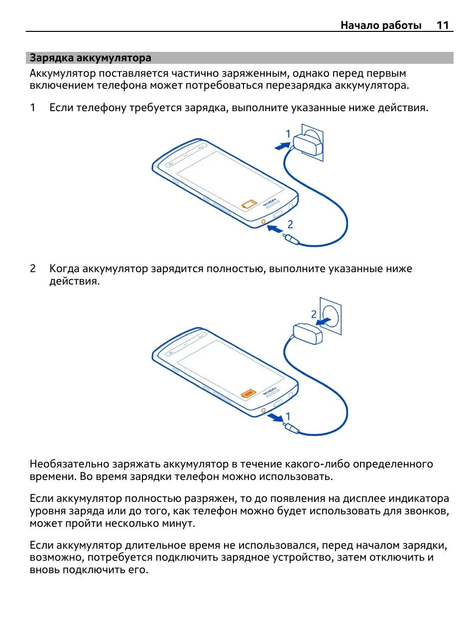 Сколько заряжается андроид