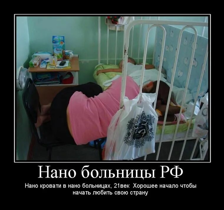 Скрытая камера в больнице. Хочу в больницу что делать. Больной прикол. Инфографика что делать если. Приколы про больных.