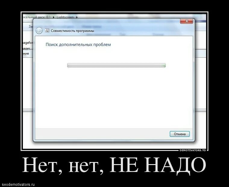 Найти неполадку