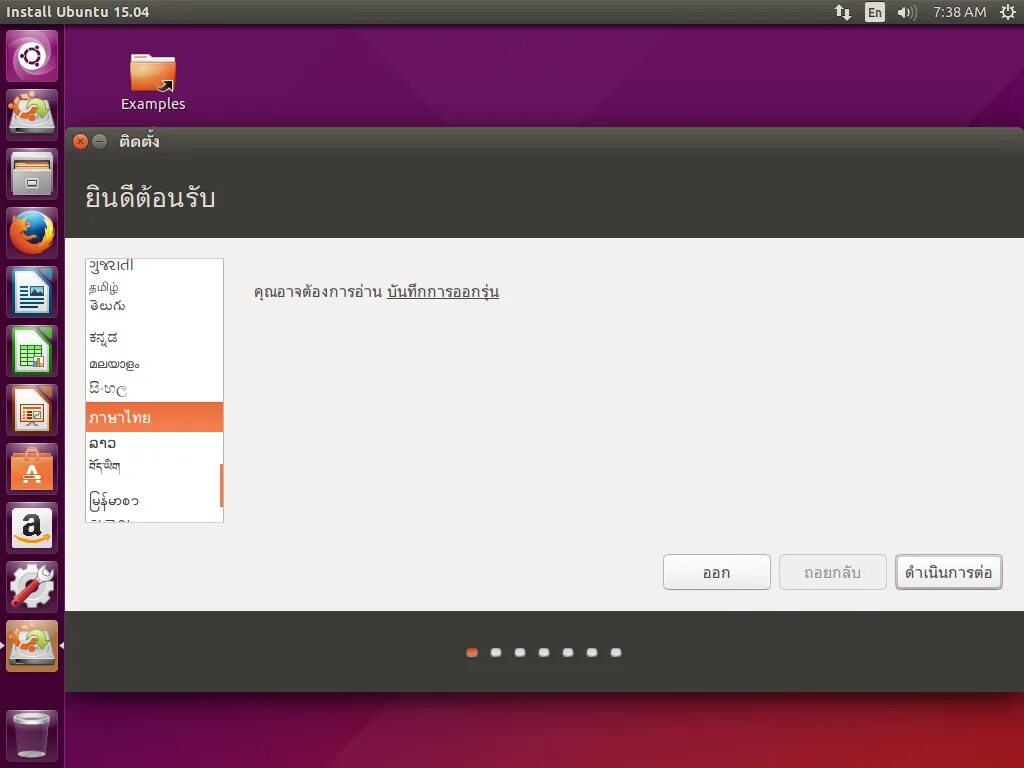 Ставим linux. Этапы установки убунту линукс. Установка Linux Ubuntu. Установщик убунту. Установить Ubuntu.