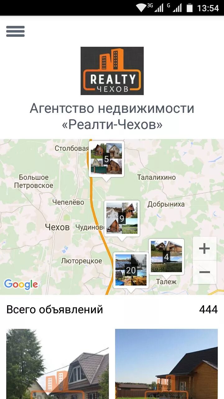 Агентство недвижимости realty. Реалти Чехов. Агентство недвижимости Чехов. Агентство недвижимости г Чехов. Чехов ленд агентство недвижимости.