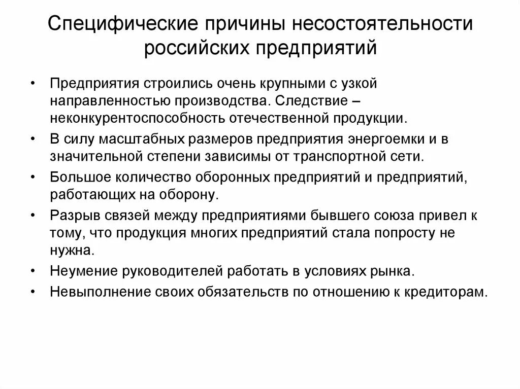Антропологические факторы. Специфические причины. Мотивация принятия решений. Специфические причины. Факторы возникновения тревожности.
