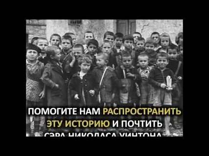 Вывозил детей из чехословакии
