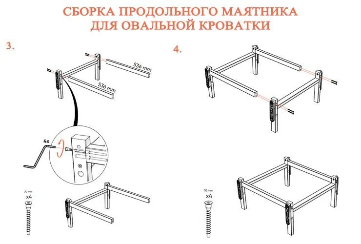 Сборка овального маятника. Схема сборки детской кроватки с маятником овальная. Схема маятника для детской кроватки круглой. Схема сборки круглой детской кроватки с маятником. Маятник для детской кроватки сборка для круглой.