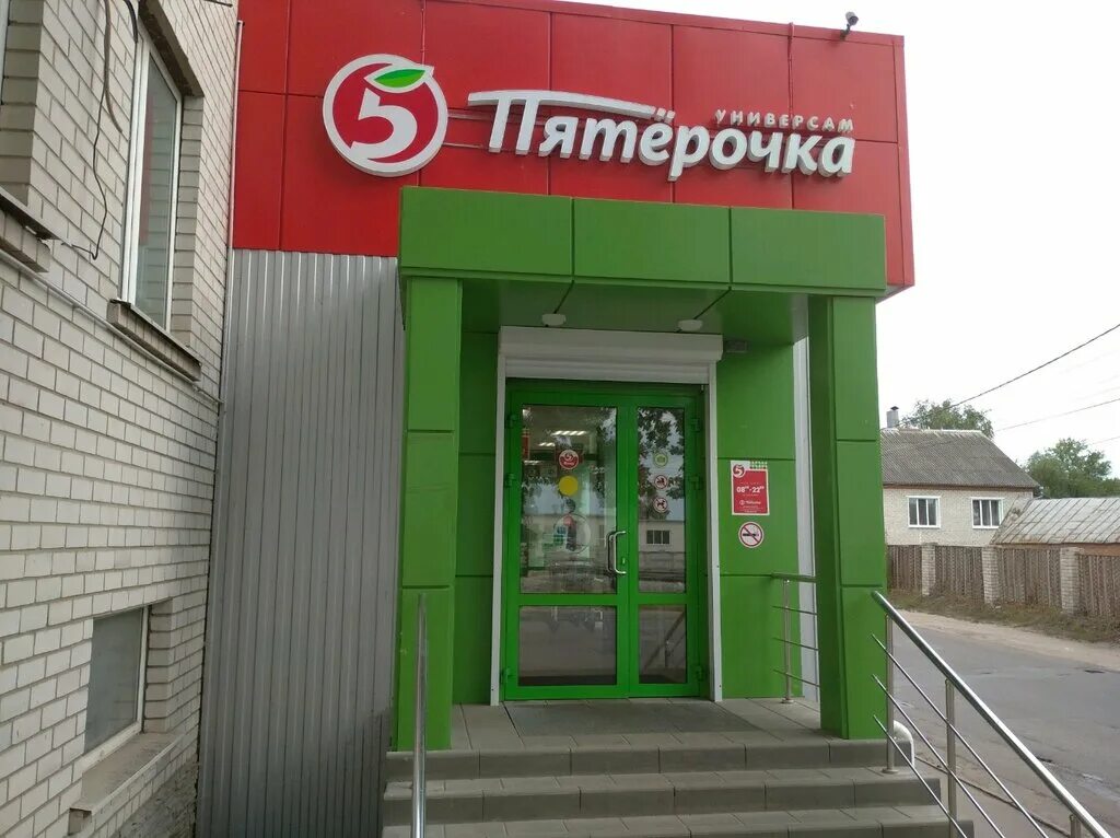 график работы пятерочки в воронеже. воронеж московский проспект 19 пятерочка. воронеж улица мира 3 пятерочка. пятёрочка, невинномысск, улица матросова. матросова 57 пятерочка.