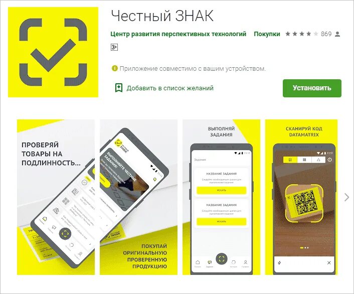 Маркировать гугл