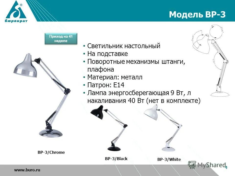Настольная лампа бюрократ чертеж для 3д модели Картинки НАСТОЛЬНАЯ ЛАМПА УСТАНОВКА