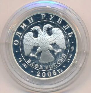 1 рубль 2001