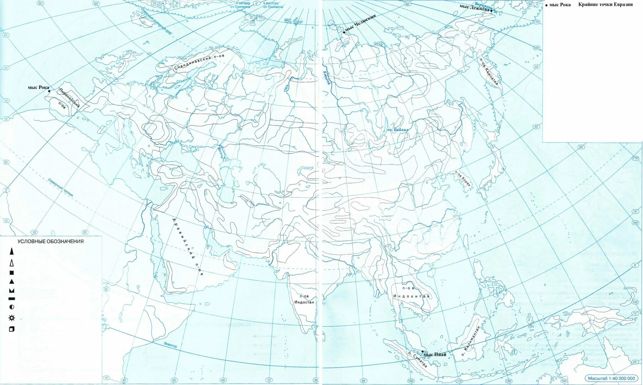 Контурные карты 7 класс география страница 4. География 7 класс контурные карты Евразия физическая карта. Контурная карта 7 кл Евразия. Евразия физическая карта контурная карта 7. Контурная карта по географии 7 класс Евразия в хорошем качестве.
