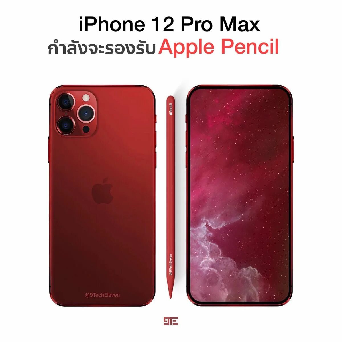 Iphone 15 pro ma. Iphone 14 Pro Max красный. Айфон 15 Промакс красный. Айфон 12 Промакс Red. Айфон 14 Промакс цвета.