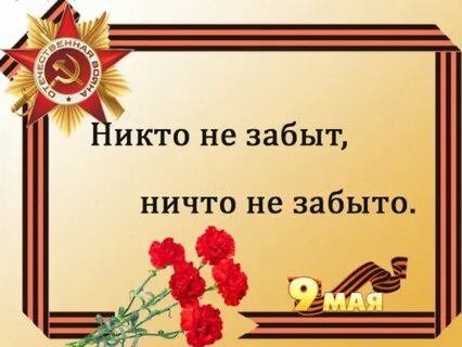 Кл час победа