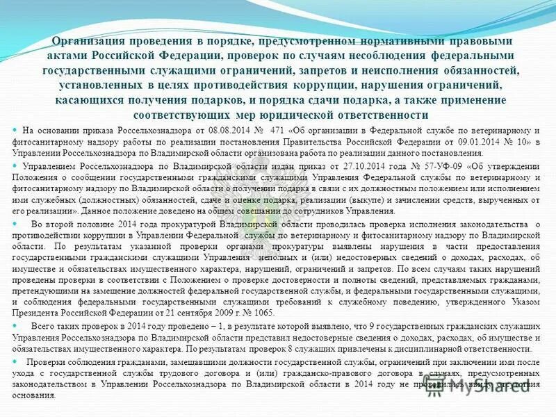 в порядке не предусмотрены положения. изменение пересмотр и поправки в конституцию. в порядке не предусмотрены положения. в порядке не предусмотрены положения. федеральное агентство воздушного транспорта полномочия.