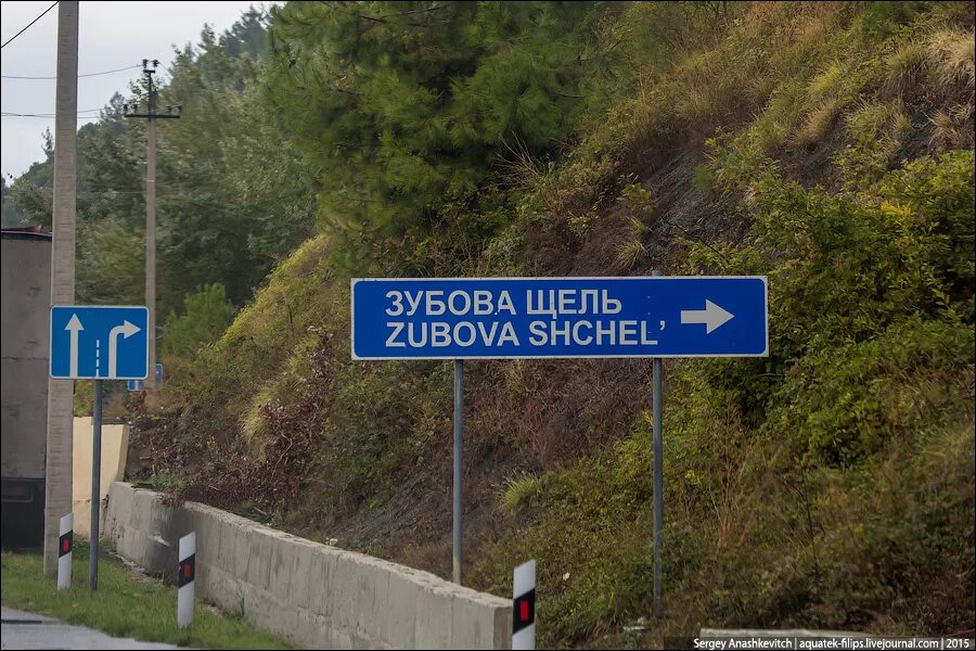 Река добрая щель краснодарский край. Река русина щель. Русина щель краснодарский край. Русина щель краснодарский край. Река русина щель.