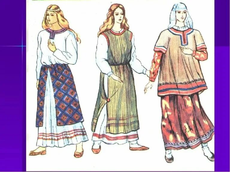 Одежда древних славян женская. Одежда бояр 13 век. Одежда княгинь древней руси 13 век. Костюм древней руси. Одежда князей и княгинь древней руси.