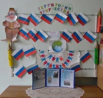 Мероприятия к 4 ноября в детском саду