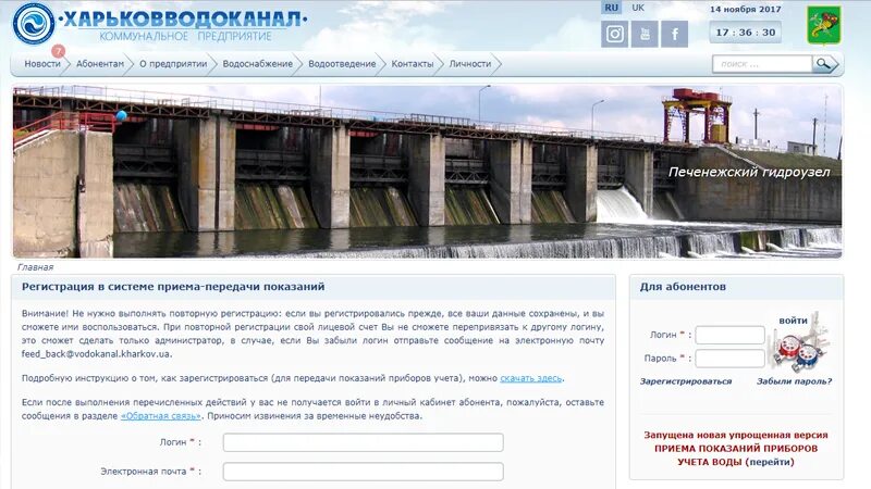 передача показаний водоканал курск