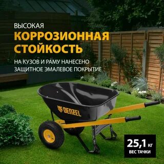 Тачка дензел строительная