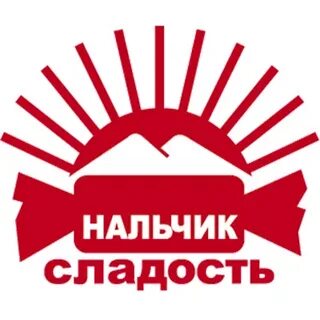 Нальчик сладость кондитерская