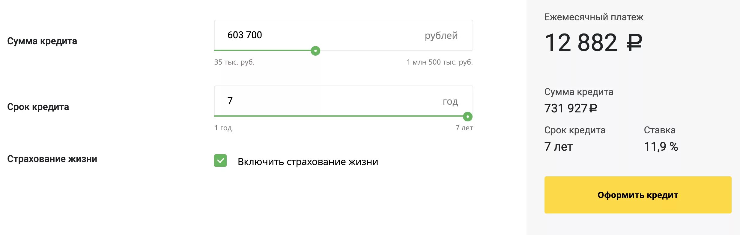 Займ на карту с +ежемесячным платежом. Долгосрочный займ на карту с ежемесячным платежом. Ставка на кредит наличными в банках. Ставки по кредитам наличными. Купоны с ежемесячной выплатой