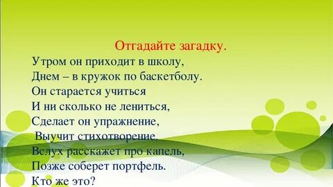 Школа главная мысль