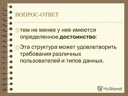 Если она имеется