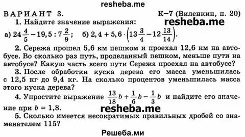 1.175 математика 6 класс виленкин