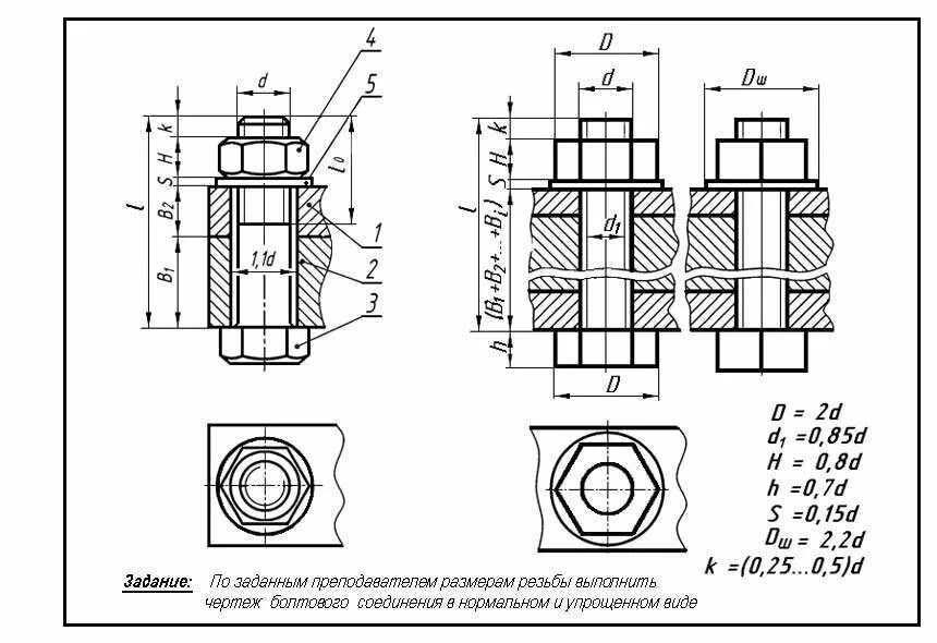 Задания резьба. Чертеж болтового соединения м16. Чертеж болтового соединения м18. Чертёж болтового соединения Инженерная Графика. Болтовое соединение чертеж вариант 2.