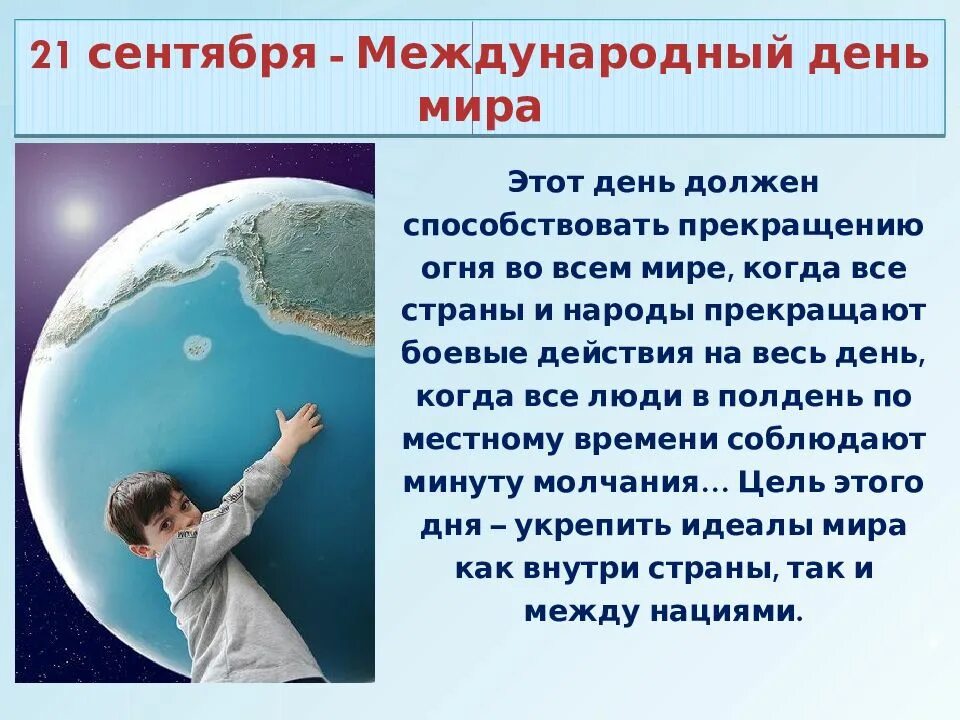 В честь международного дня