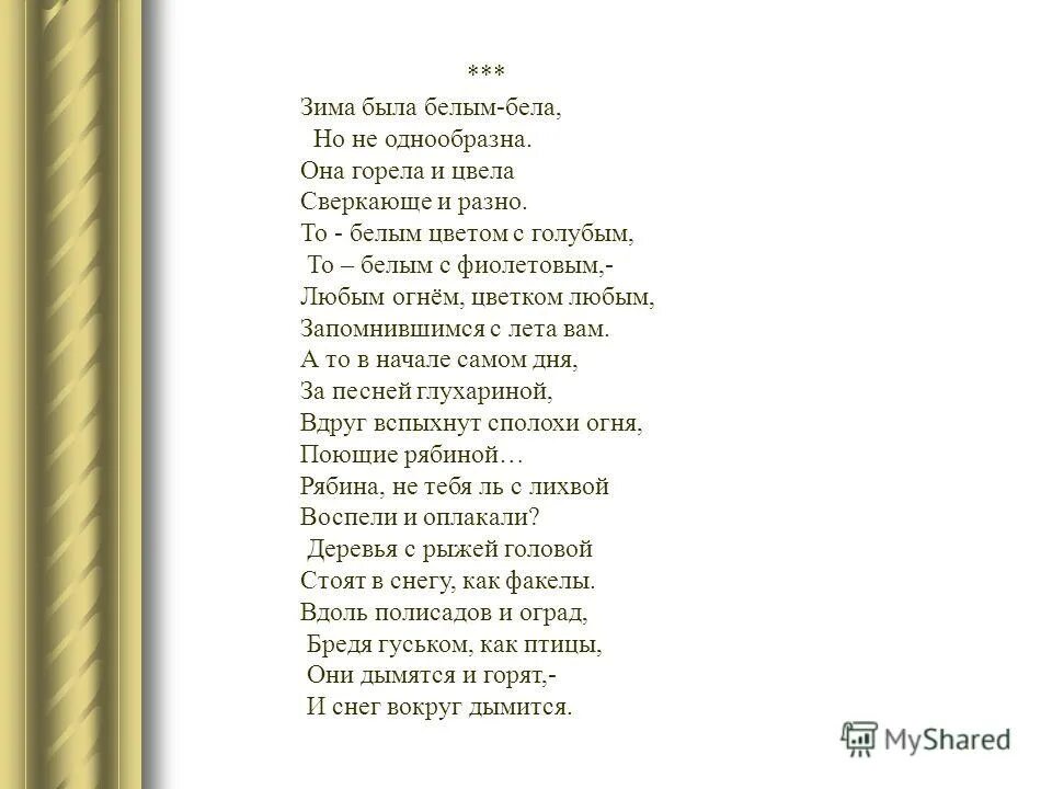 как по горкам по горам белый текст. ноты песни сиреневый туман для баяна. на горе белым бела текст. слова песни ой калина калина. расцветали яблони и груши поплыли туманы над рекой.